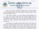 बिर्तामोडको सडकपेटी खाली गराउने अभियानमा उद्योगी–व्यवसायीको आपत्ति